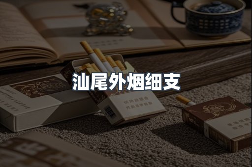 越南香烟系列